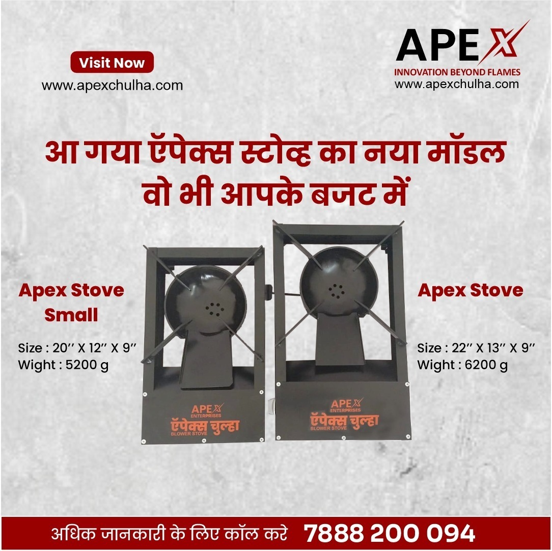 Apex Stove Small - Image 2